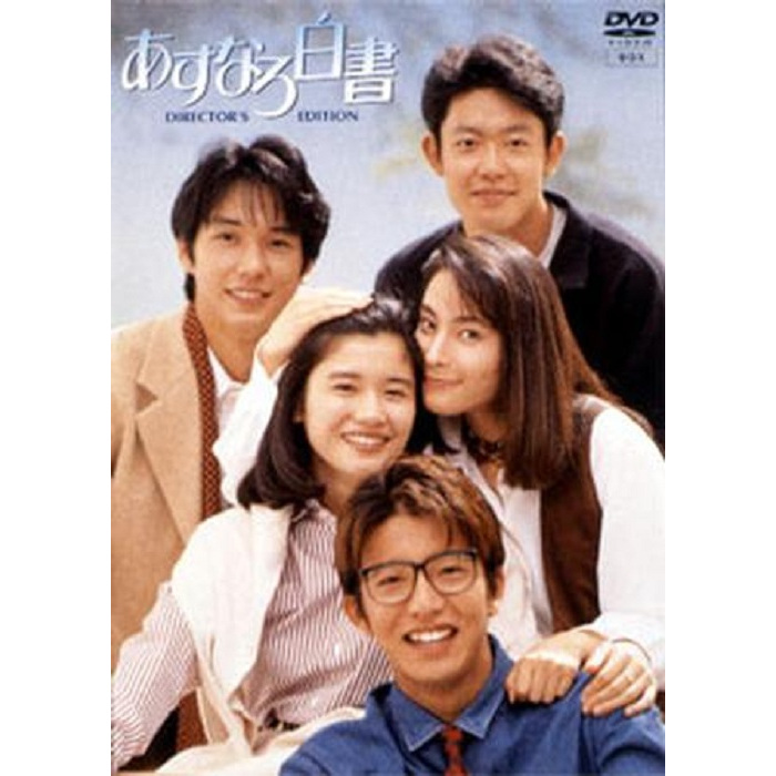 usb flashdisc ordinary people + tokyo love story