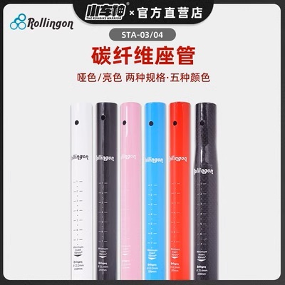Seatpost Carbon Rollingon Pushbike Balance Bike Upgrade Race