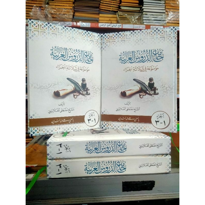 Jami'ud durus makna pesantren makna kwagean