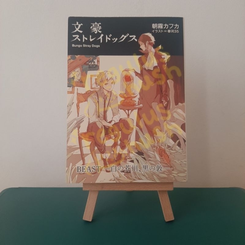 

Bungou Stray Dogs BEAST JP Light Novel