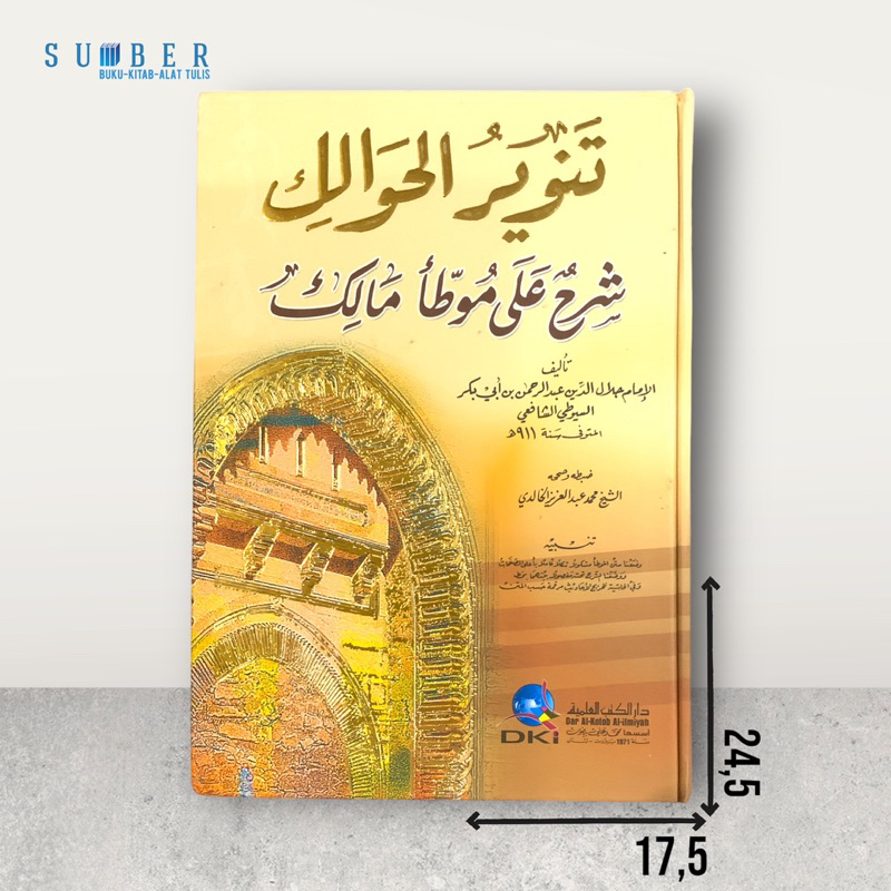 Tanwirul Hawalik Syarah Muwatha Malik DKI