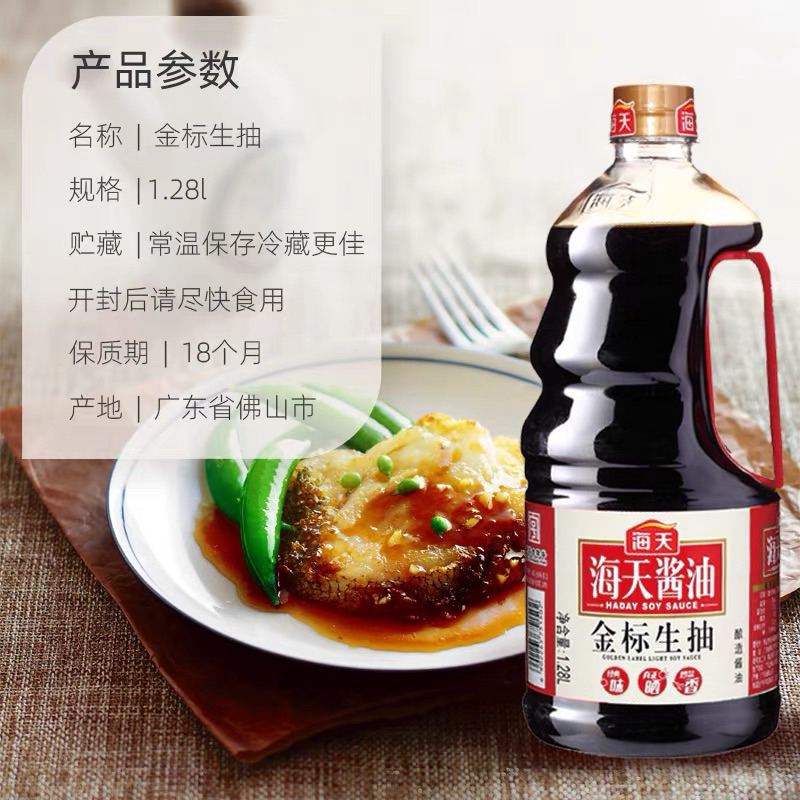 

RB Haday Golden Label Light Soy Sauce 1,75L Haday Kecap Asin