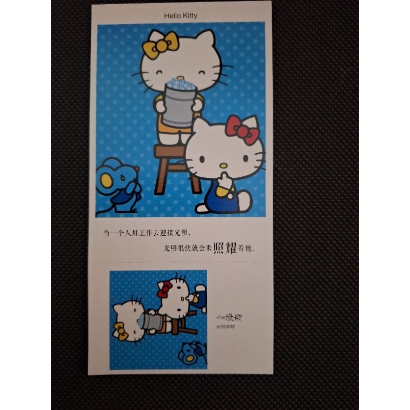 

kartu pos hello kitty/hello kitty postcard