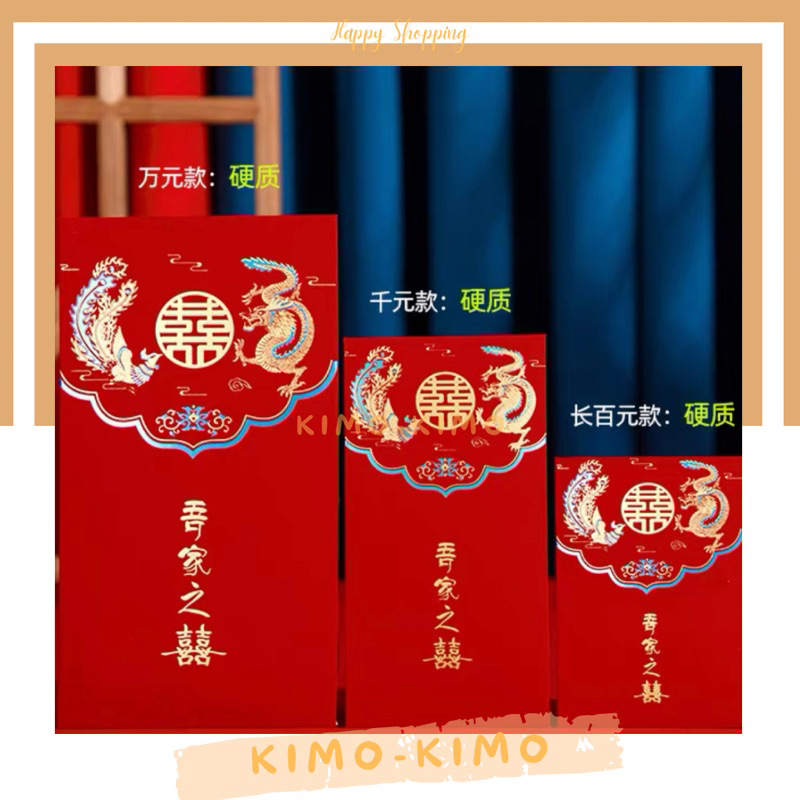 

- Angpao Wedding/ AngpaoImlek / AngpaoNikah / AngpaoTeapai / AngpaoSangjit /wedding Angpao