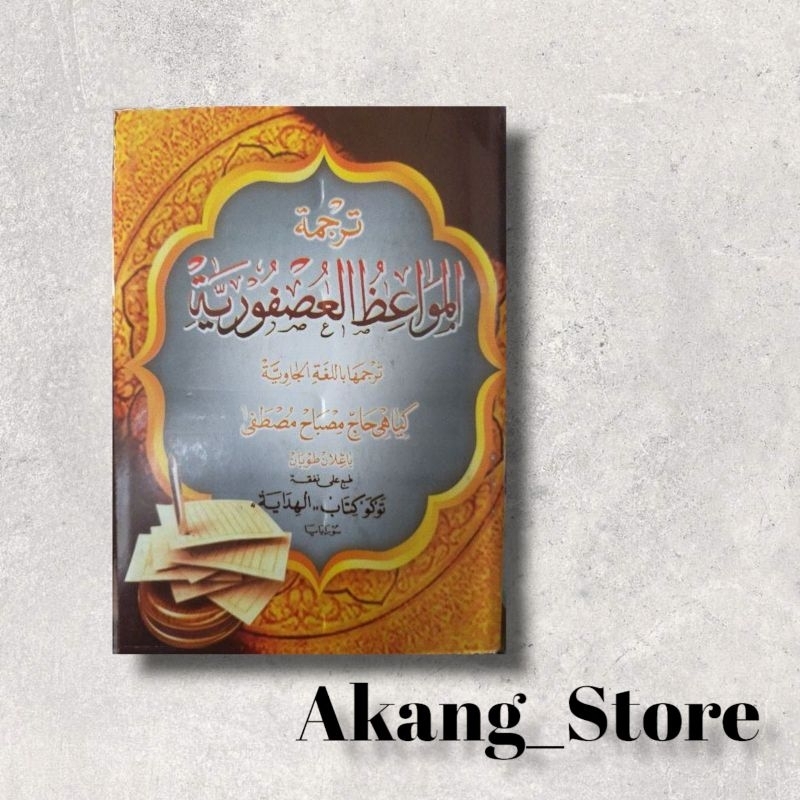 Kitab Usfuriyah Makna Jawa Pegon | Ushfuriyah Ma'na Jawi Pego | Usfuriah Surah Gantung | Lugoh Jambr