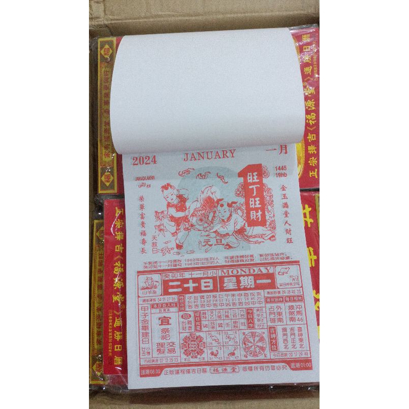 

kalender cina 2024