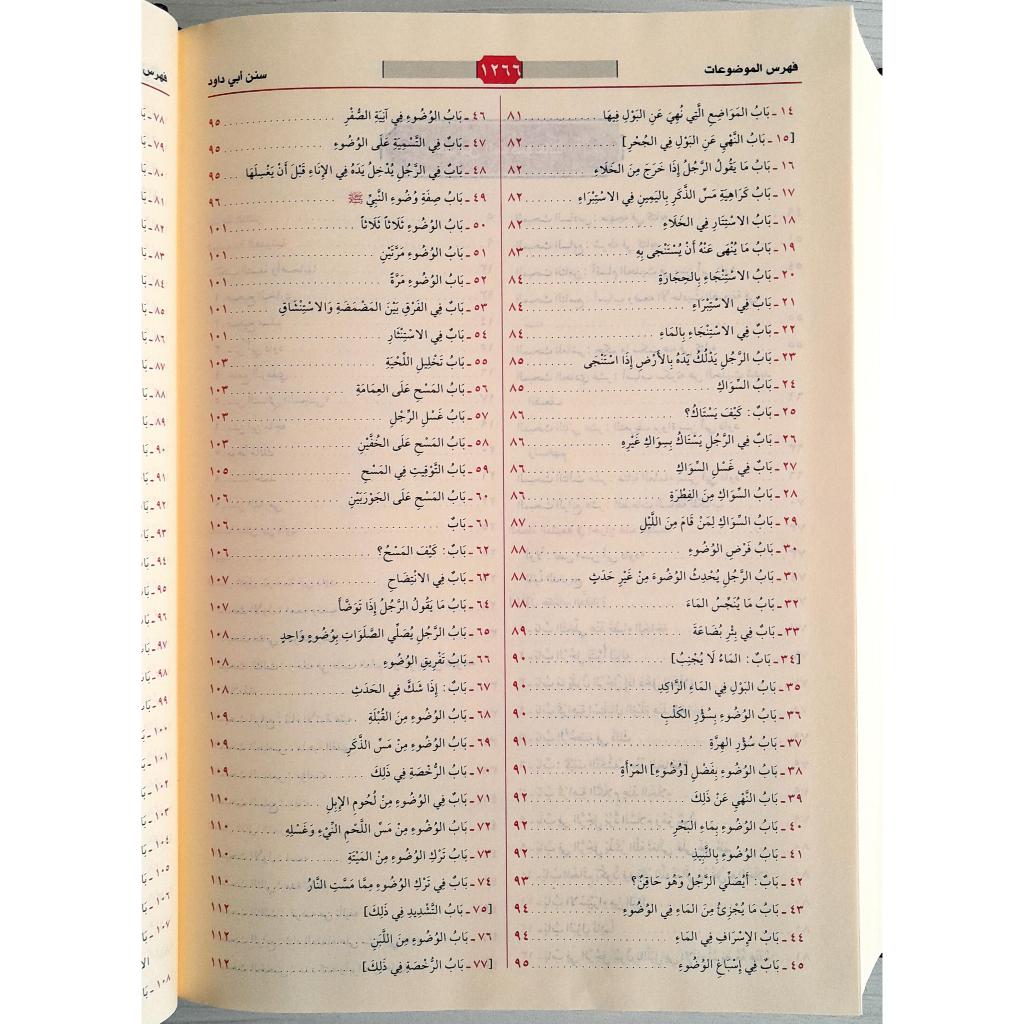 Jual Kitab Sunan Abi Daud Cetakan Alresalah Beirut | Sunan Abu Daud | سنن ابي داود Impor Original di Toko Kitab Alresalah