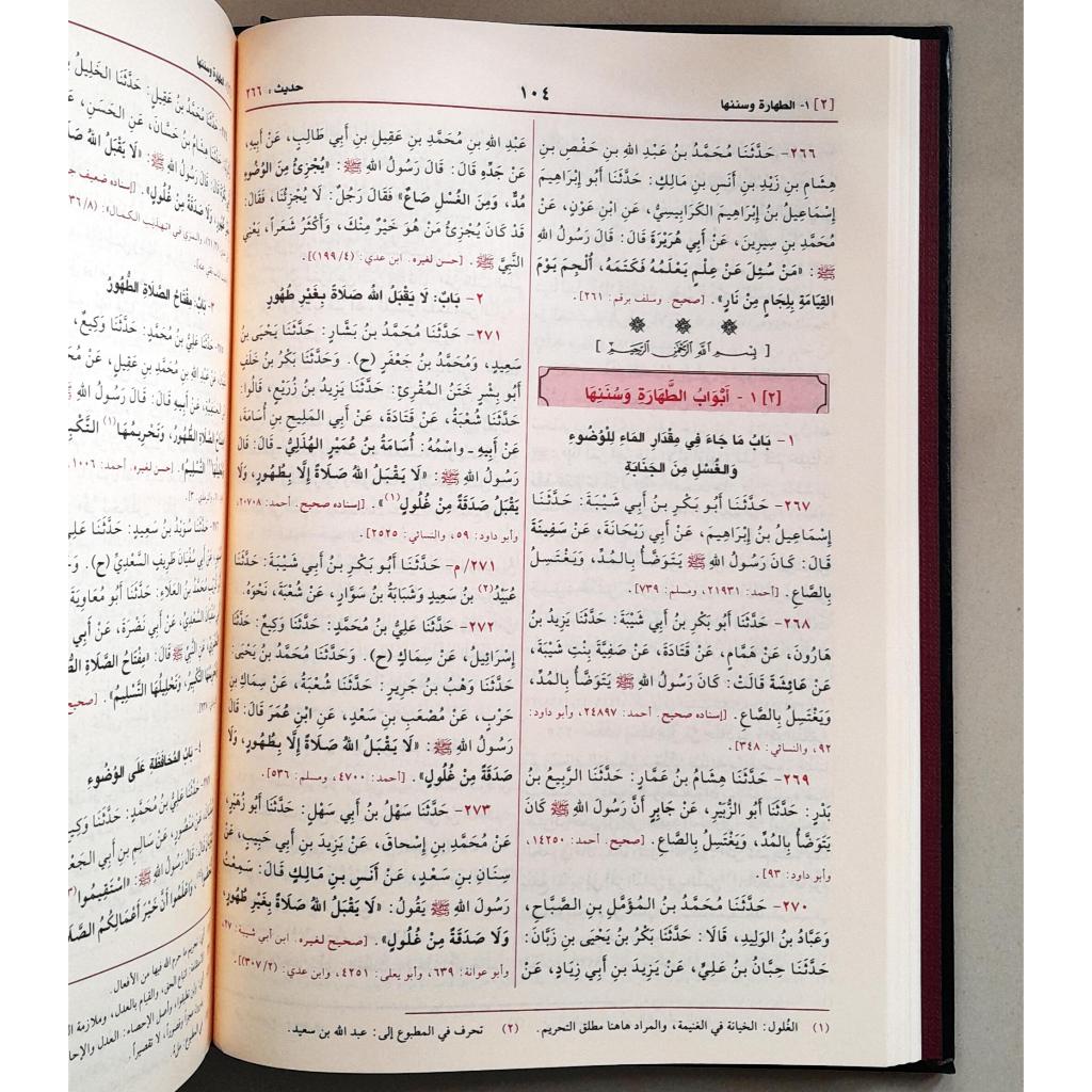 Jual Kitab Sunan Ibnu Majah Cetakan Alresalah Beirut Sunan Ibn Majah | سنن ابن ماجه Impor Original di Toko Kitab Alresalah