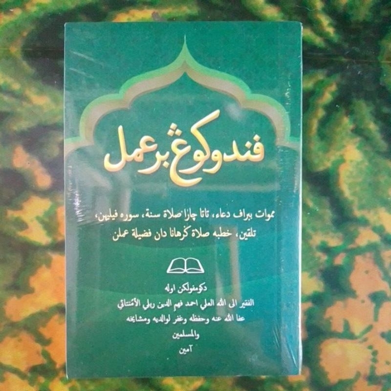 Talqin Mayit bahasa Arab Melayu (kitab Pendukung Beramal)