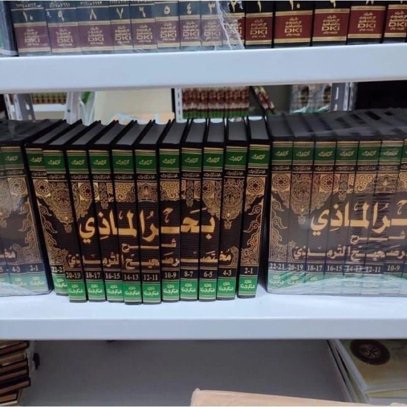 Bahrul Madzi Mukhtashor Shohih Tirmidzi DKI