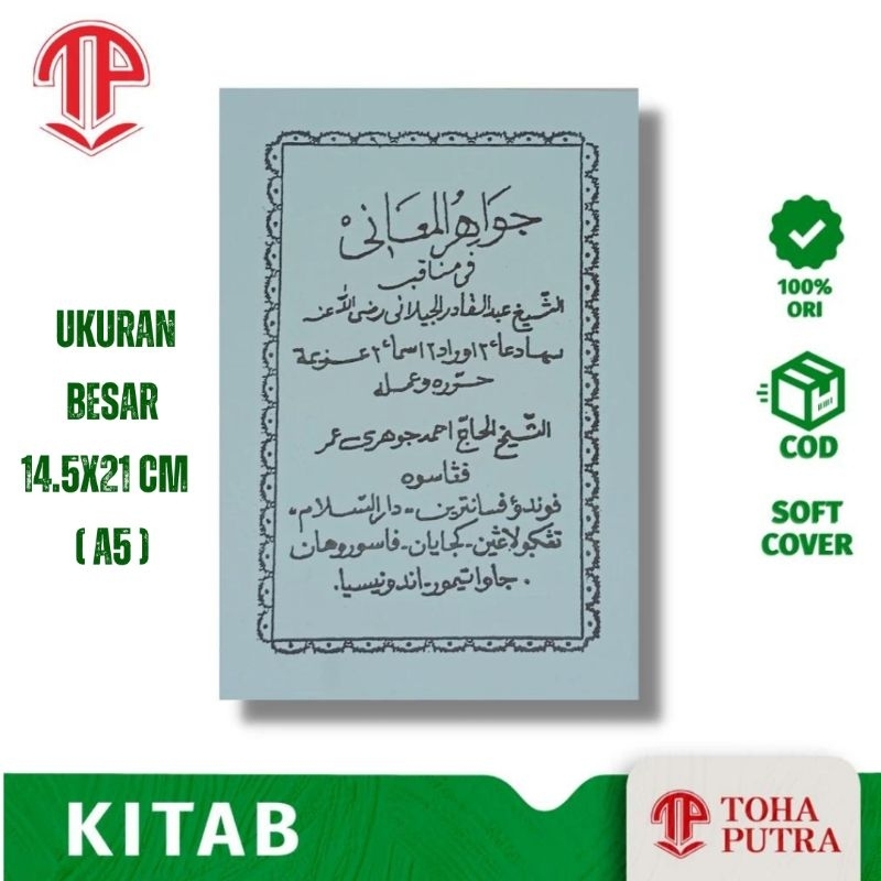 (A5) KITAB MATAN JAWAHIRUL MAANI MANAQIB SYEKH ABDUL QADIR AL JAELANI ( AL JAUHARIYAH ) SYEKH AHMAD 