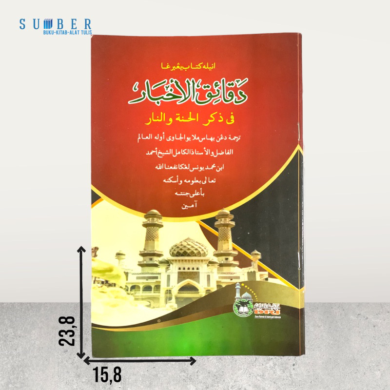 Kitab Daqaiqul Akhbar / Daqoiqul Akhbar Melayu Kertas Kuning