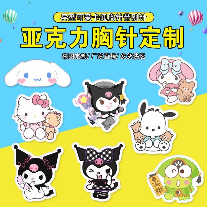 

( 50PCS ) STICKER DEKORASI JURNAL KARAKTER SANRIO HELLO KITTY KUROMI / STICKER ANAK DIY UNTUK SCRAPBOOK ATAU JURNAL LUCU