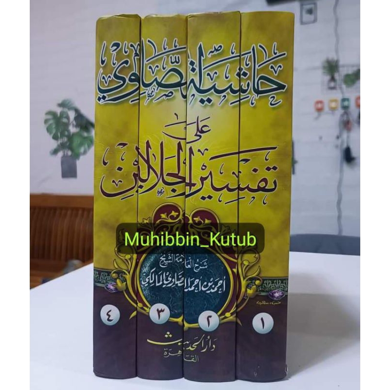 Hasyiyah Showi_Darul Hadits