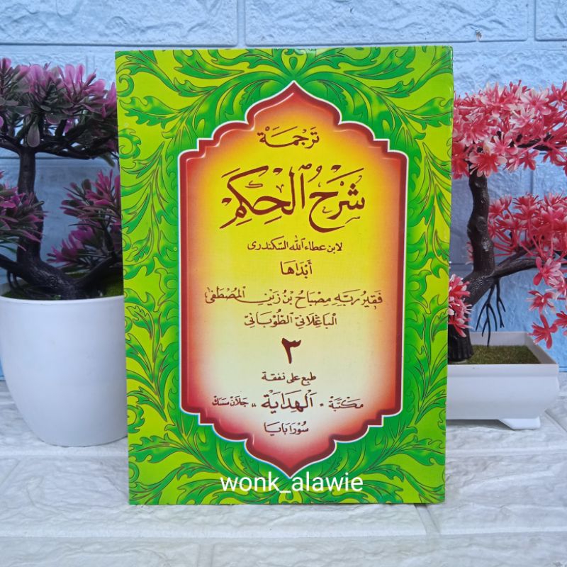 Al Hikam Makna Jawa Pegon Juz 3 Al Hidayah || Al Hikam Jilid 3 Jawa || Terjemah Syarah Al Hikam Jawa