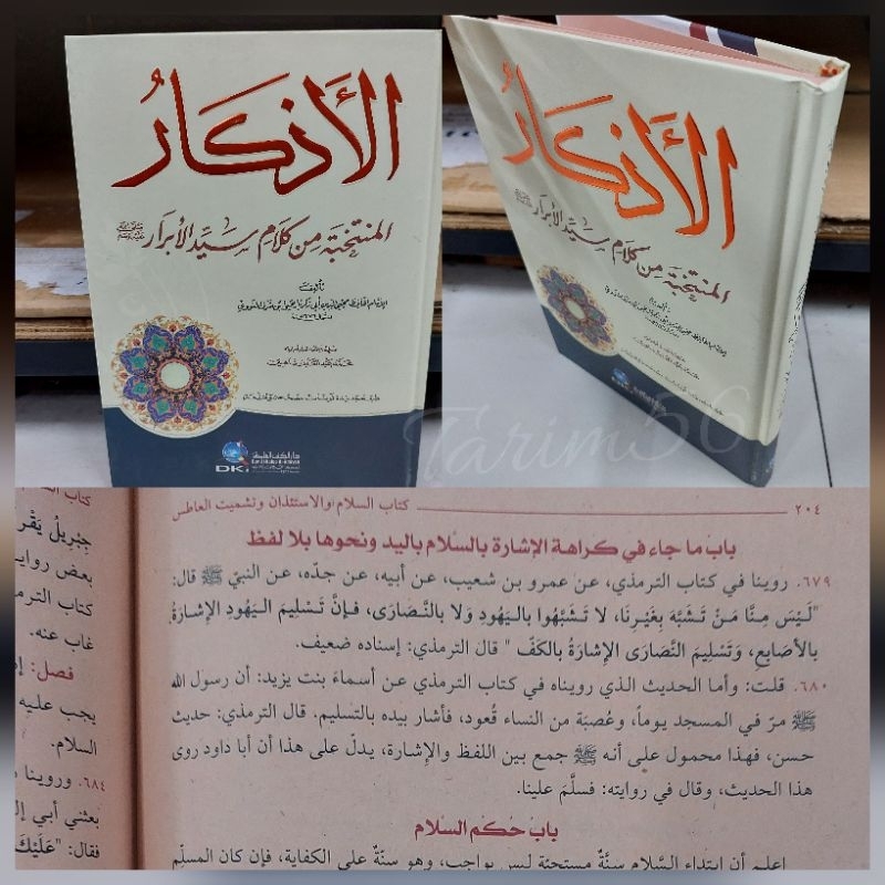 ADZKAR NAWAWI KUNING LAUNAN /SAMAIL MUHAMMADIYAH DKI BEIRUT