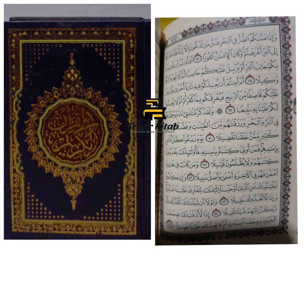 MUSHAF DARUSSALAM HC 8X12