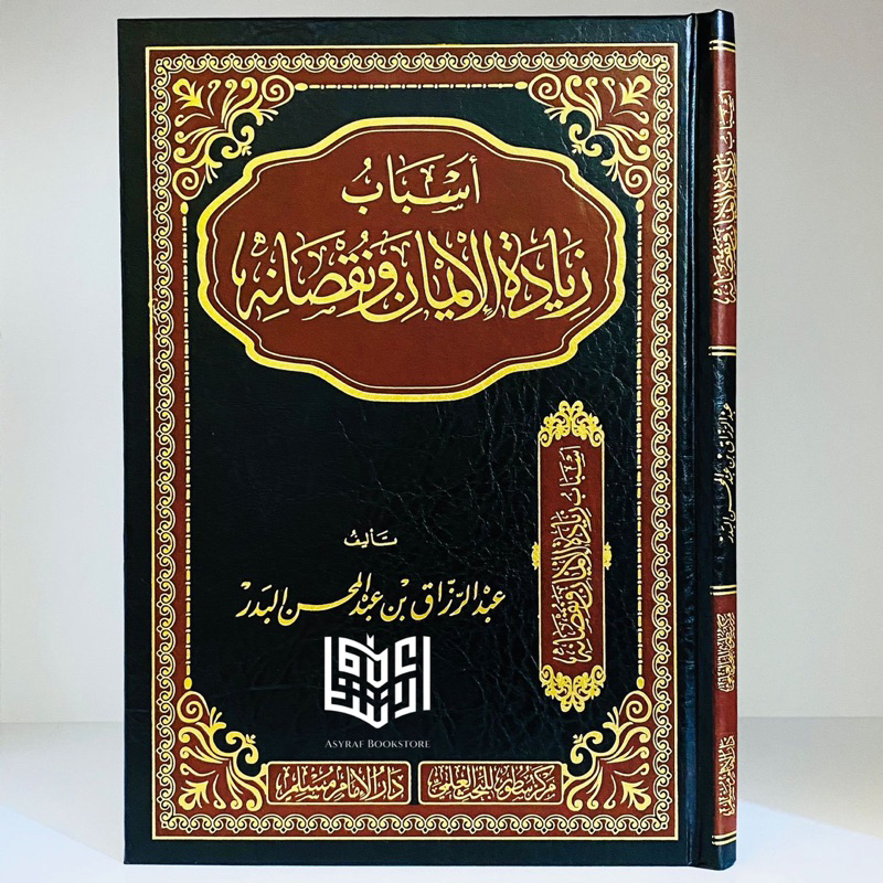 Kitab Asbab Ziyadatul Iman Wa Nuqshonihi Sebab Bertambahnya Iman dan Berkurang Ziyadatil Iman Wa Nuq