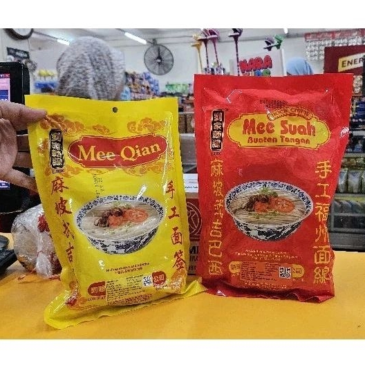 

ED 08.25 PCS 500GR - VERMICELLI BUATAN TANGAN TANPA PENGAWET MEE SUAH 603443 -MEE QIAN 603412 / IMPORT MALAYSIA