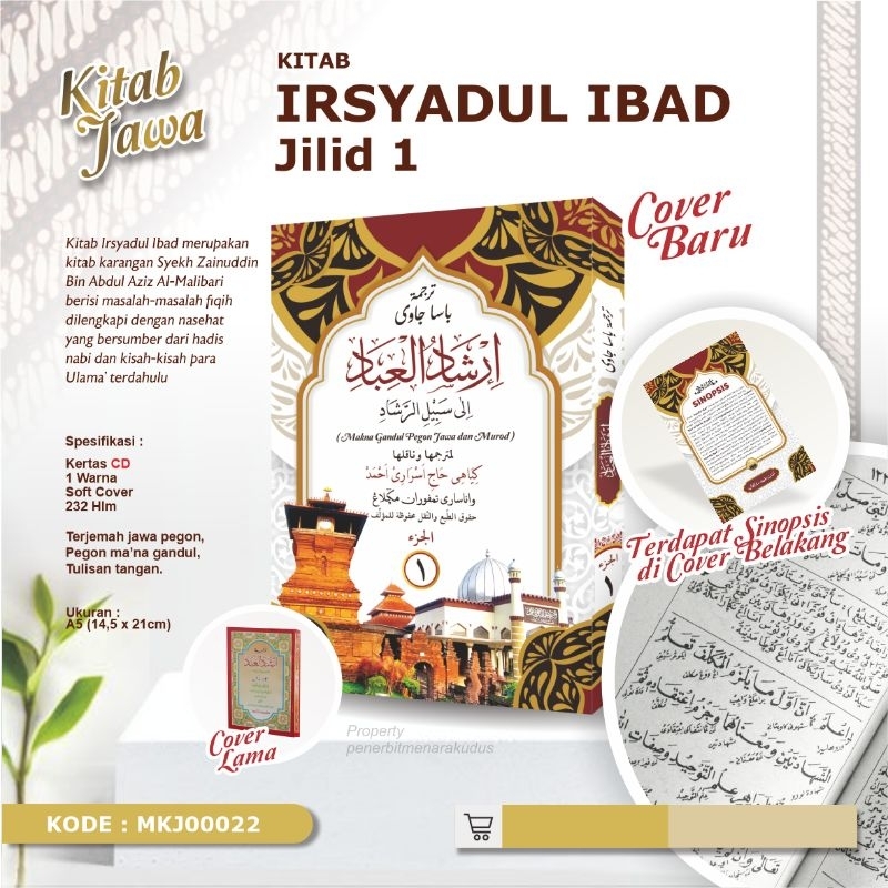 Terjemah IRSYADUL IBAD Pegon Jawa Irsyadul Ibad Makna Gandul 10 Jilid