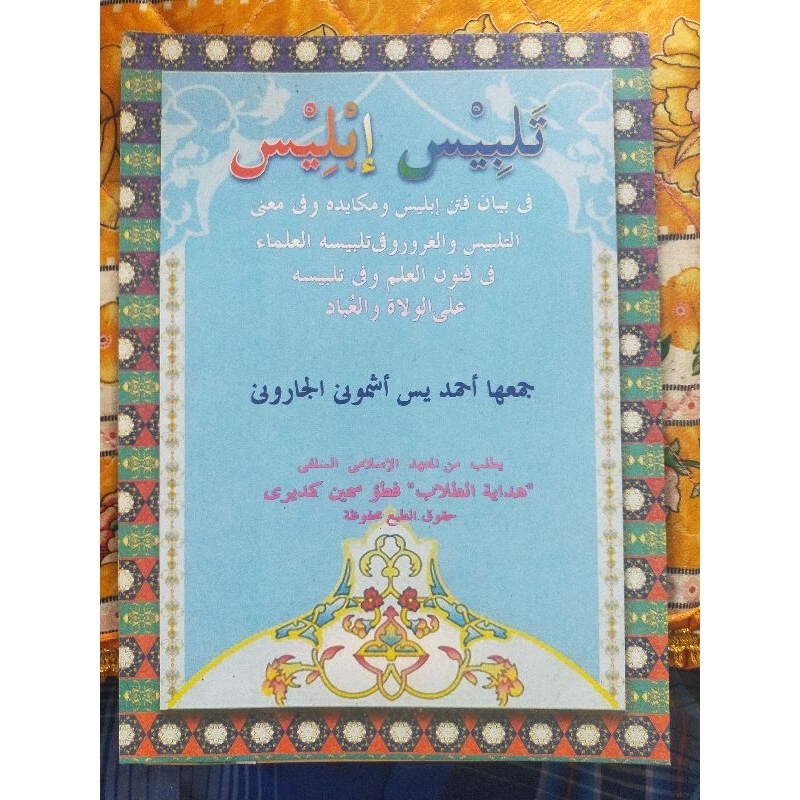 Kitab Talbisul Iblis Makna Pesantren