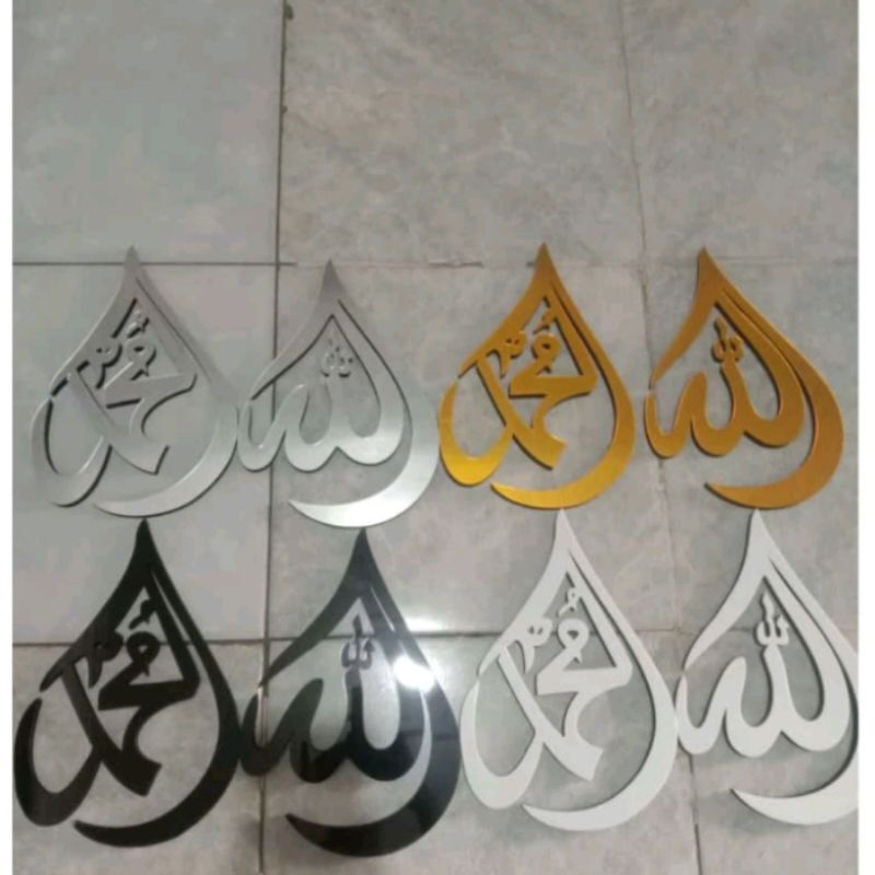 Papan Akrilik Kaligrafi Allah Muhammad | Hiasan Dinding Kaligrafi | Hiasan Dinding Akrilik