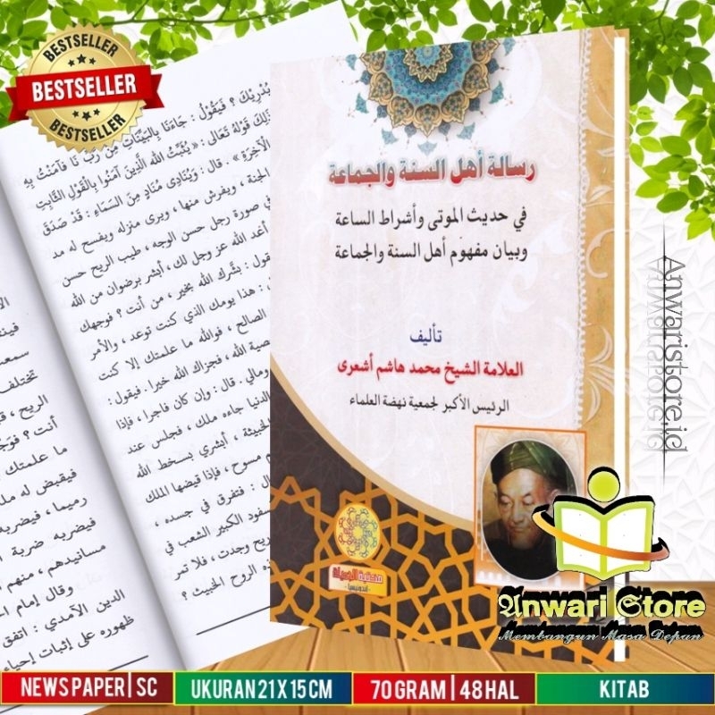 Risalah Ahlussunnah Wal Jamaah