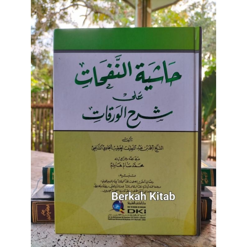 Hasyiyah Nafahat Syarah Waroqot NAFAHAT DKI