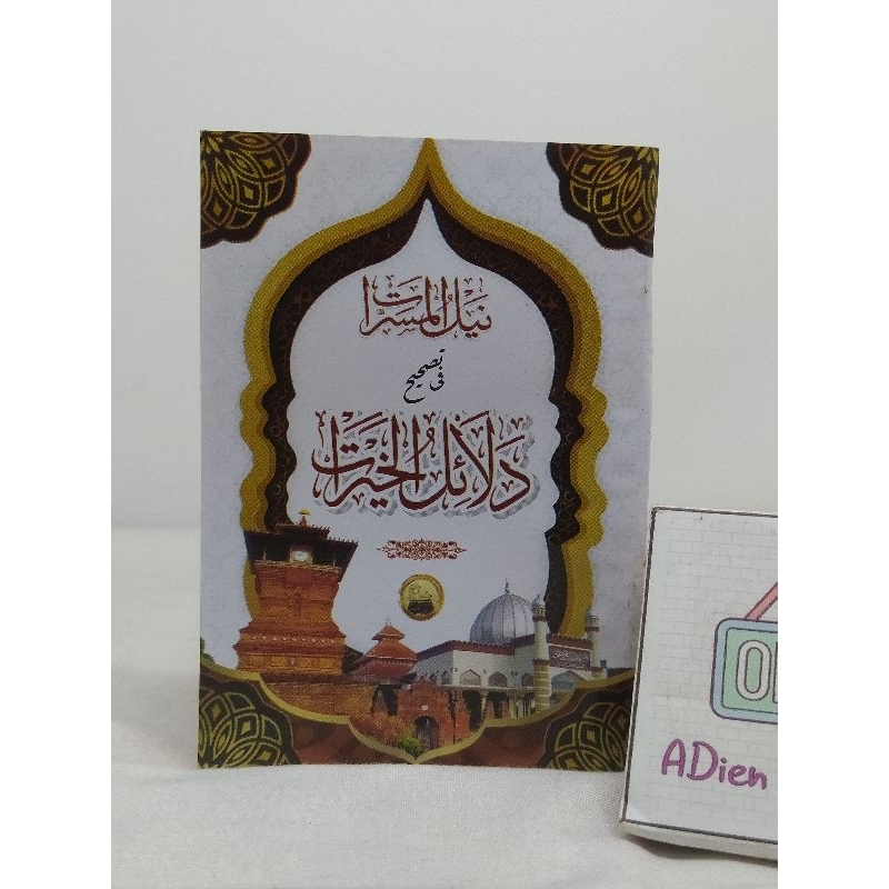 KITAB SAKU DALAIL KHOIROT MENARA KUDUS
