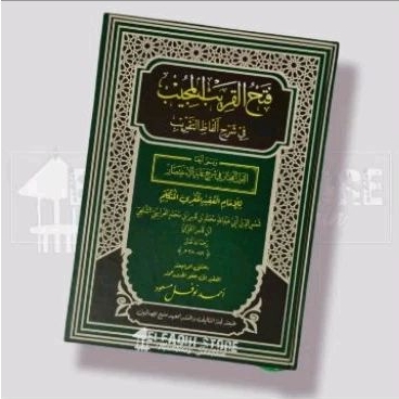 Fathul Qorib Mujib