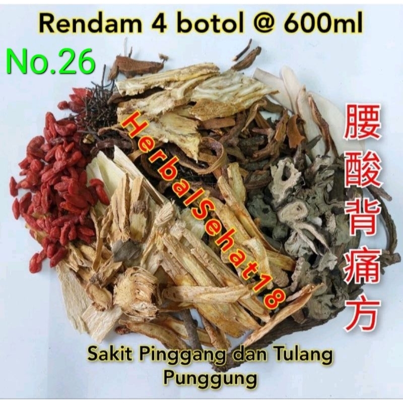Ramuan Sakit Pinggang dan Sakit Punggung / Ramuan Rendam / Bahan Rendam / Ramuan Turun Temurun