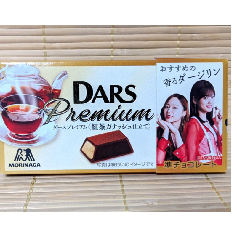 

DARS PREMIUM