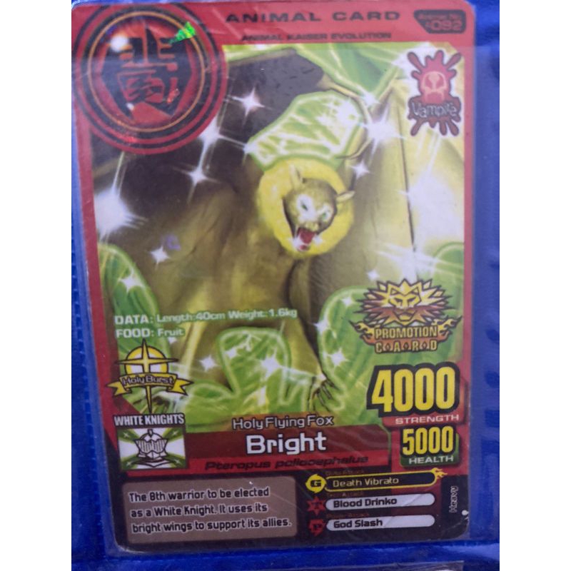 PROMO INCARAN KOLEKTOR ANIMAL KAISER BRIGHT PROMOTION CARD ORIGINAL |BANDAI NAMCO | VERSION 4 | BOSS