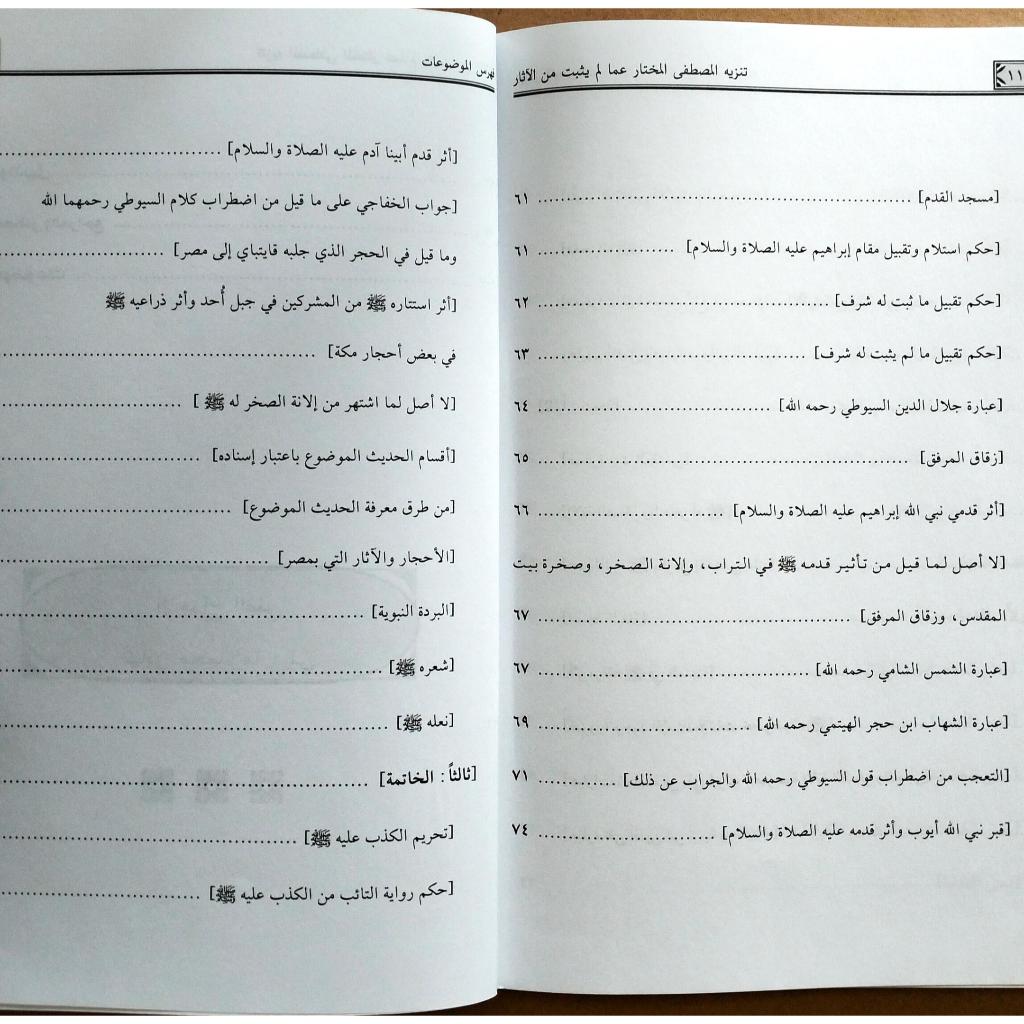 Jual Kitab Tanzihul Musthofa Al Mukhtar | تنزيه المصطفى المختار عما لم يثبت من الآثار Impor Original di Toko Kitab Alresalah