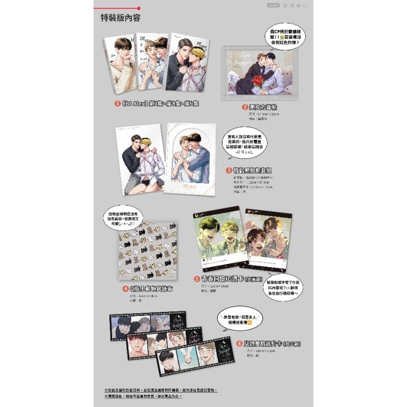 PRE-ORDER MANHWA BJ ALEX