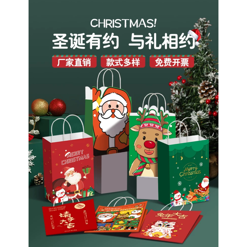 

1pc paper bag tas kado natal christmas goodie bag hampers