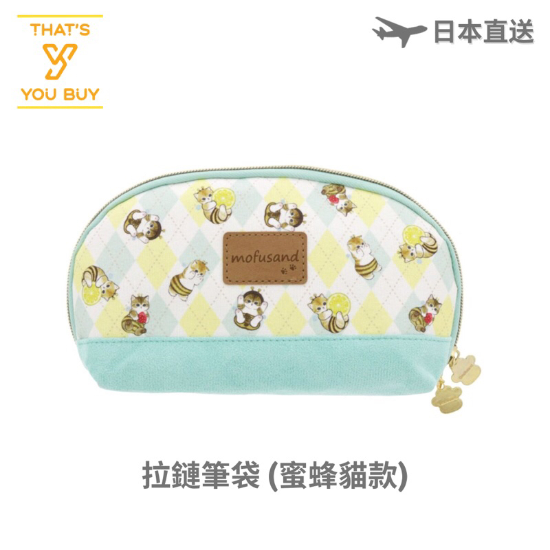 

Mofusand pencil case / pouch :33