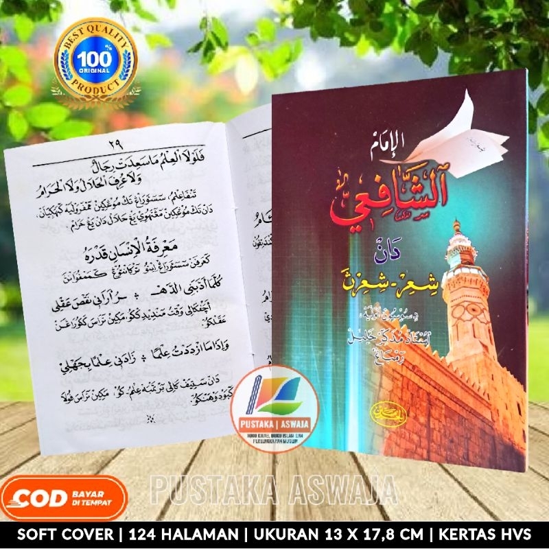 Imam Syafi'i Dan Syi'ir Syi'irnya Berikut Terjemahnya Imam Syafi'i Dan Syair Syairnya Imam Syafi'i D