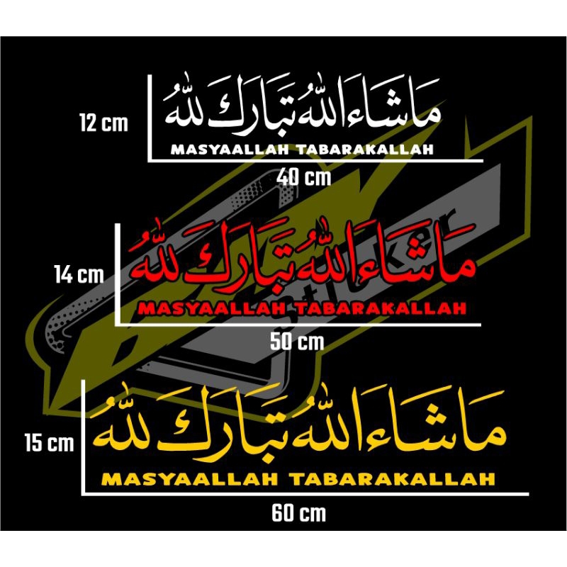 stiker MASYAALLAH TABARAKALLAH