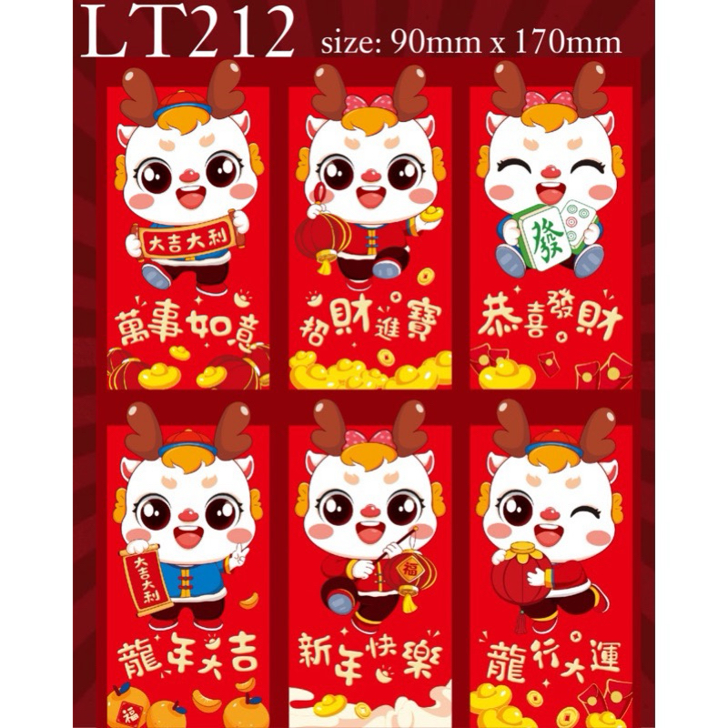 

ANGPAO IMLEK 3D PANJANG SHIO NAGA / IMLEK 2024 SHIO NAGA LUCU