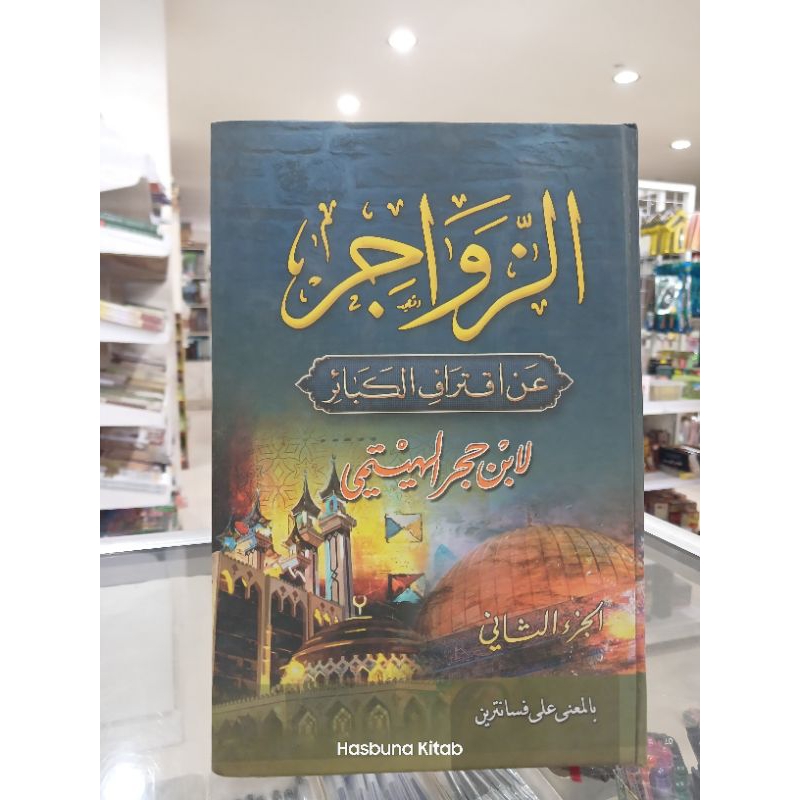 Kitab Zawajir Makna Pesantren petuk Lengkap