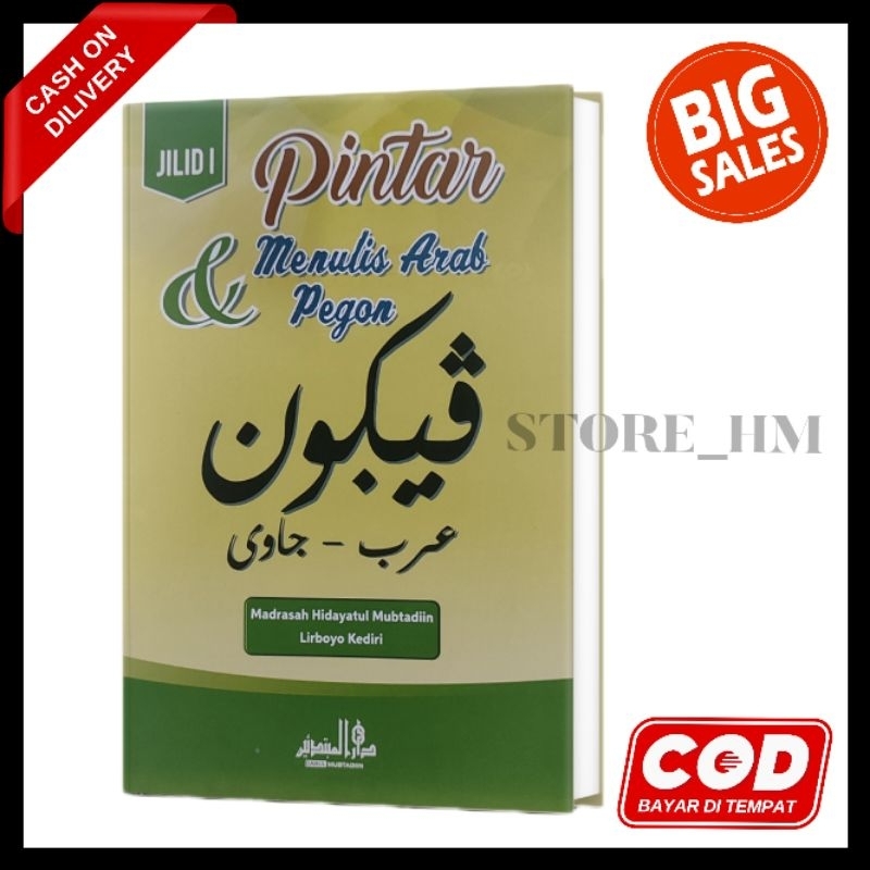 Pintar Menulis Arab Dan Pegon 1 - Buku pegon 1 lirboyo - kitab pegon jilid 1