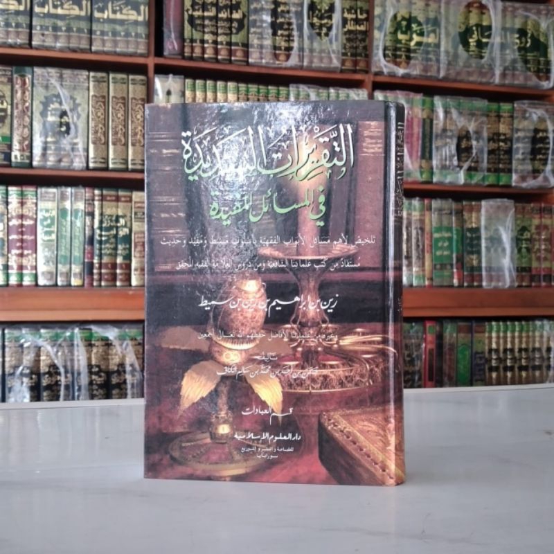 KITAB TAKRIROT SADIDAH TAQRIROT SADIDAH