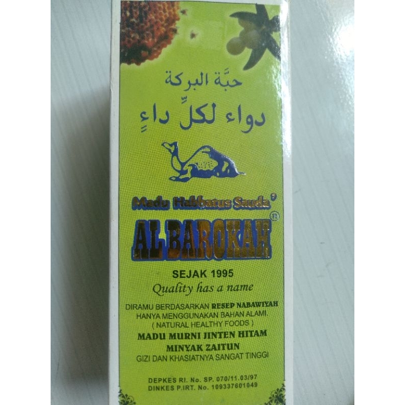 

Madu Habbatussauda Al Barokah