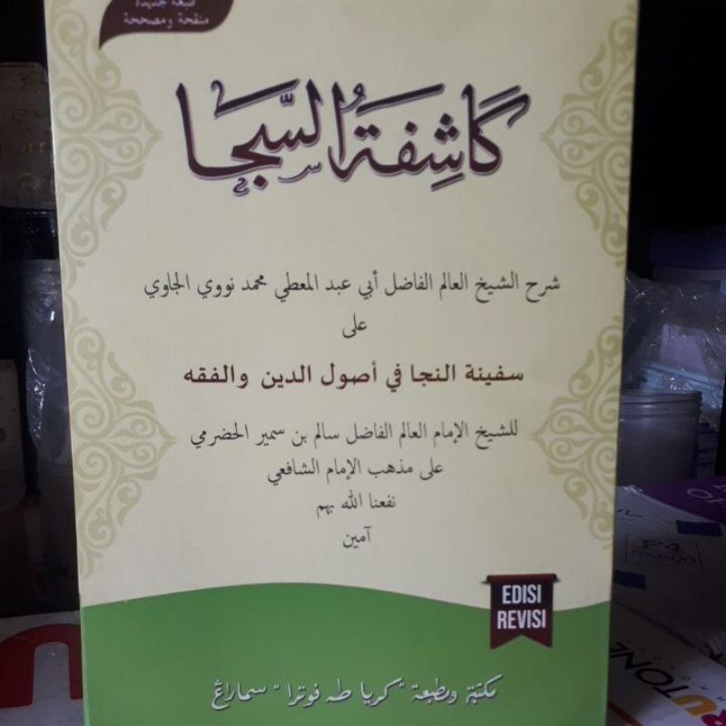 KITAB KUNING SYARAH SAFINAH CETAKAN TOHA PUTRA