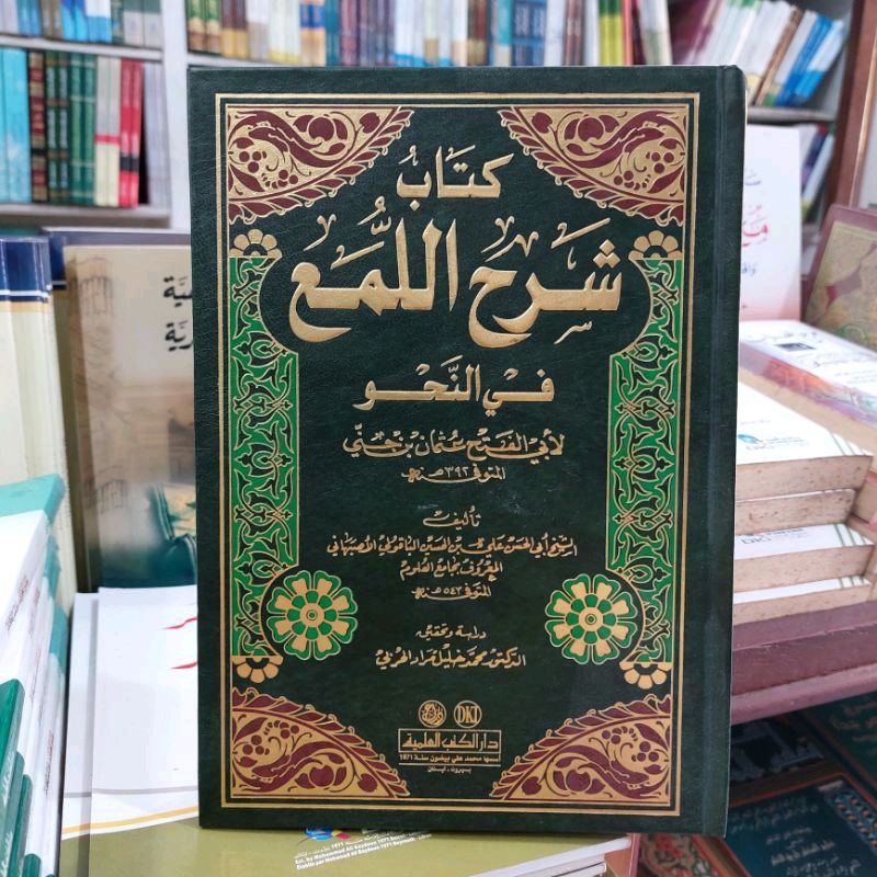 Kitab Syarah Luma / Luma' Fin Nahwi / Nahwu / Syarah luma' fi nahwi DKI Beirut