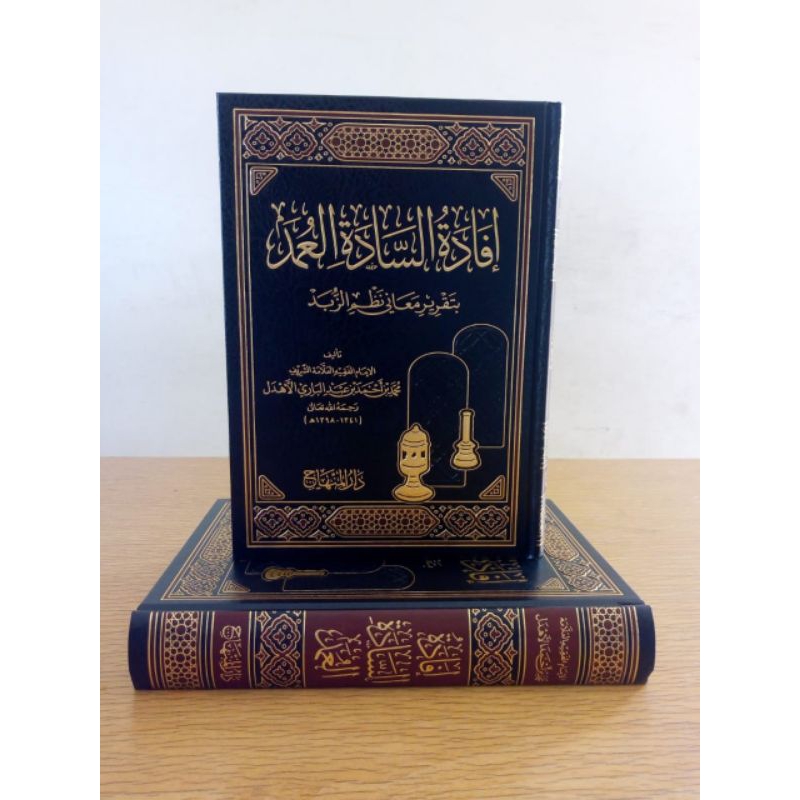 Ifadatus Sadah Umad Syarah Nadhom Zubad 100% Original