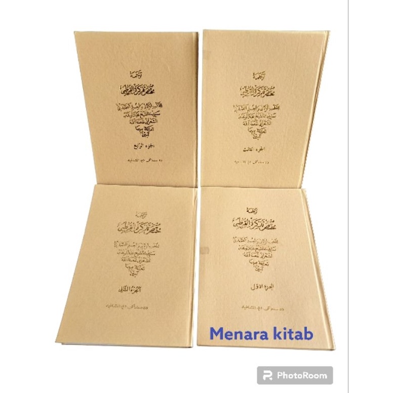 

Baru TERJEMAH MUKHTSHOR TADZKIROTUL QURTUBI 4jld1set BHS SUNDA TADKIROTUL QURTUBI KURTUBI 52