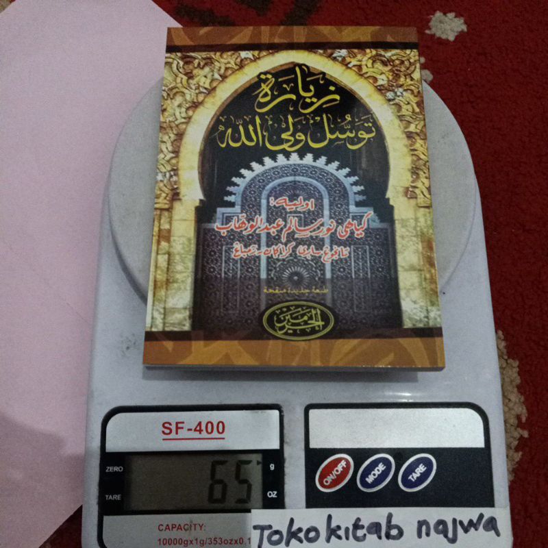 kitab jiarah tawasul waliyulloh ziarah tawasul ka ahli kubur qubur lengkap