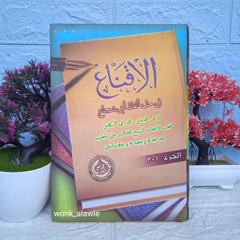 Al Iqna' Hard Cover Al Hidayah || Al Iqna' Kitab Kuning || Kitab Al Iqna'